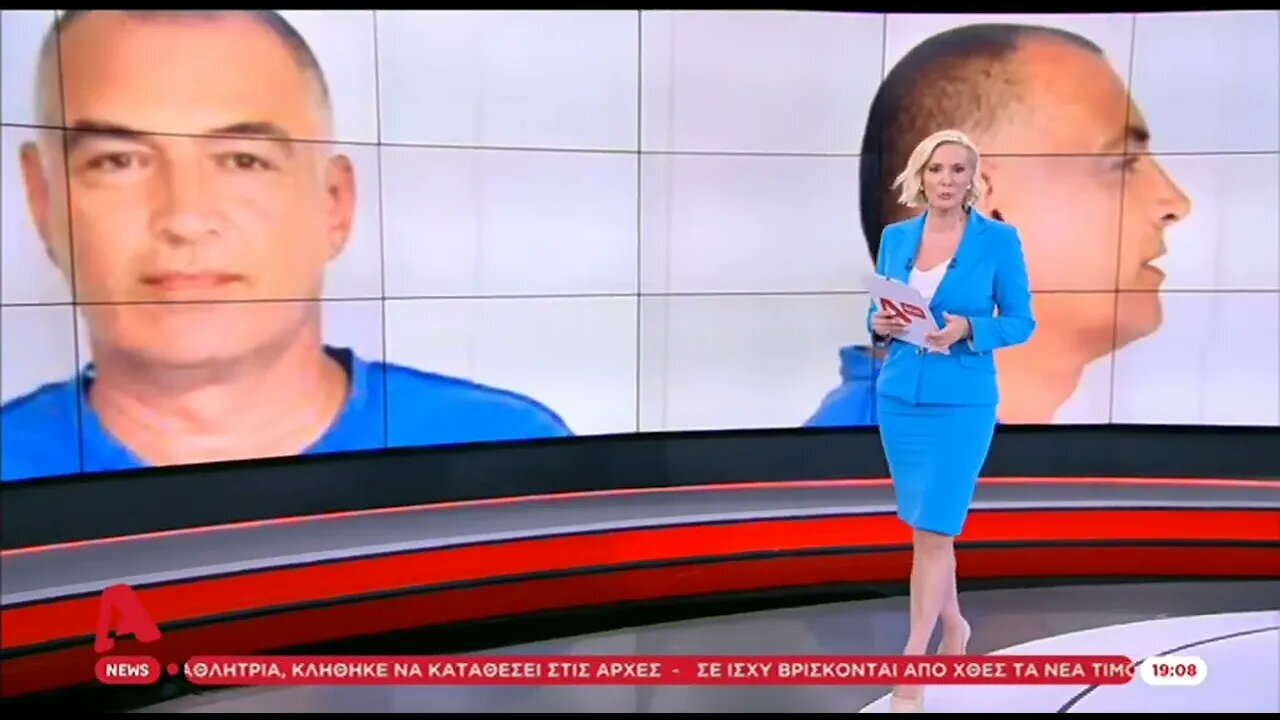 Αστυνομικός κατηγορείται για βιασμό 14χρονης (AKPHA, 2/8/2022)