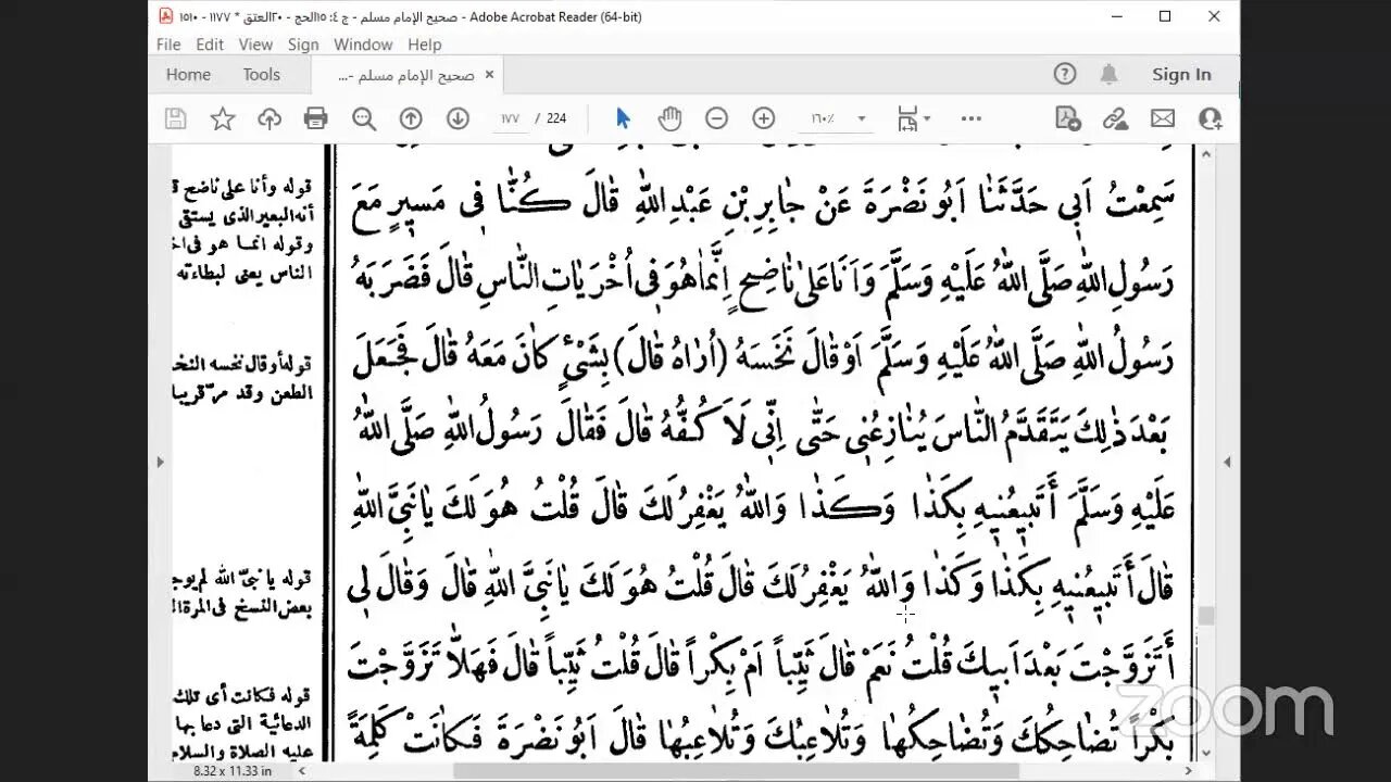 31- المجلس 31 صحيح مسلم، ج4 كتاب الرضاع من ص:162إلى آخره ص:179[المقرر 18صفحة]