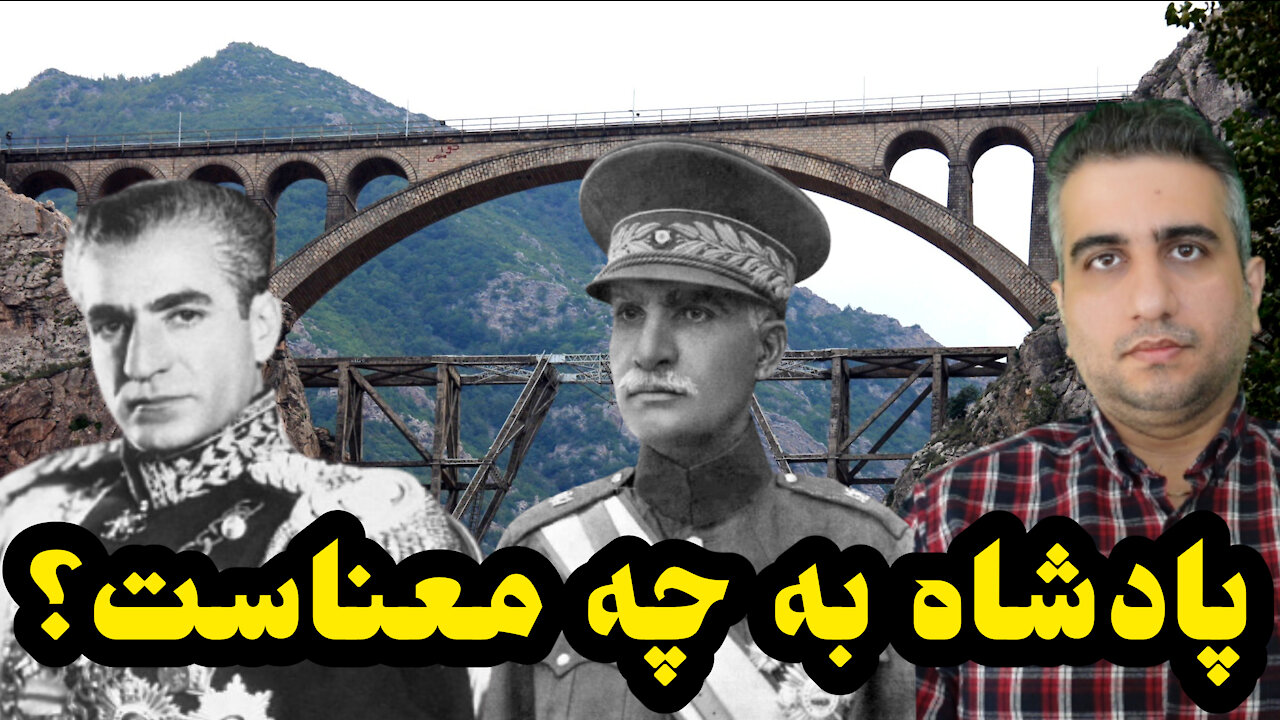 پادشاه به چه معناست ؟