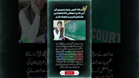 imran khan release #haqeeqiupdates #youtube #ytshorts #trendingvideos