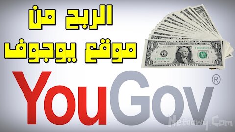 ربح اول 50 دولار للمبتدئين من يوجوف + اثبات الدفع