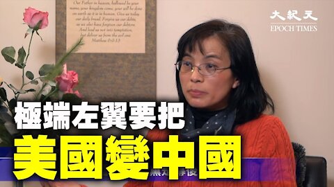 【威斯康辛州監票員揭舞弊】監票員周曉勤博士、陸文禾博士：左派正在接管這個國家，我相信，這個國家將被控制，變得像中國一樣，我們將失去所有的自由。 #大紀元新聞網