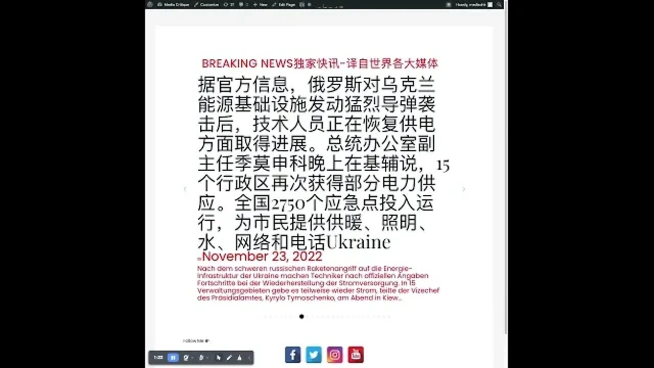 新闻快讯十一月二十四日