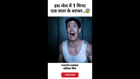 इस जेल में 1 मिनट एक साल के बराबर..part 1