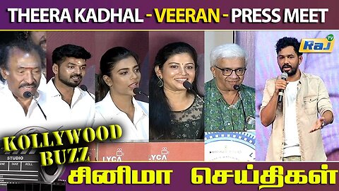 Theera Kadhal - Veeran - Press Meet | Jai | Aishwarya Rajesh | Hiphop Tamizha | KollywoodBuzz |RajTv