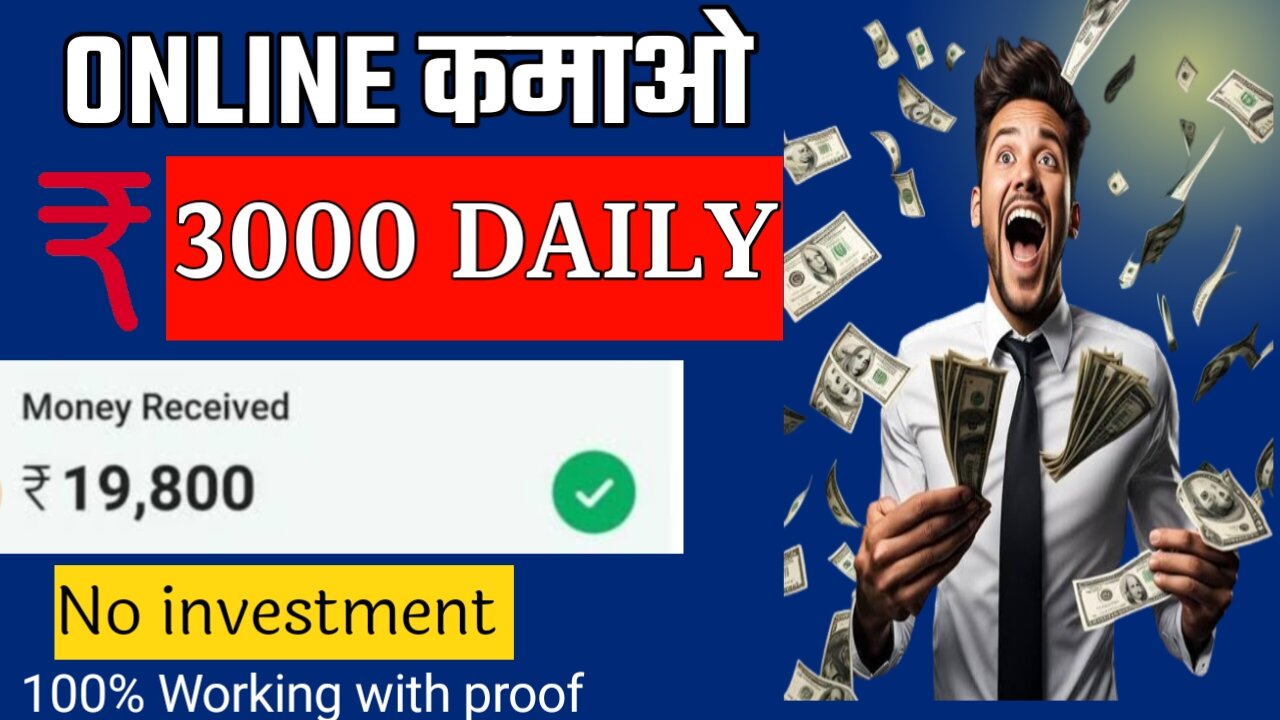 Online paise kaise kamaye| How to earn online money