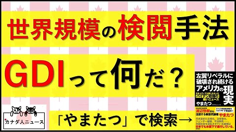 3.31 GDIって何だ