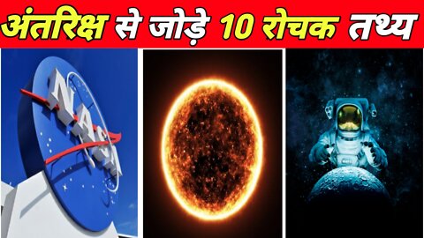 10 amazing fact about space