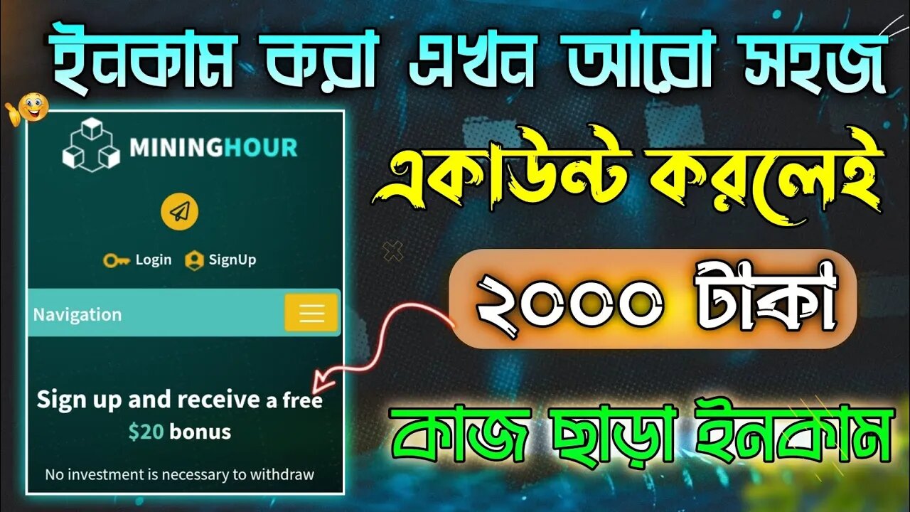 কাজ ছাড়া আয় করুন হাজার হাজার টাকা।Earn unlimited crypto without investment.#earnmoneyonline #earning