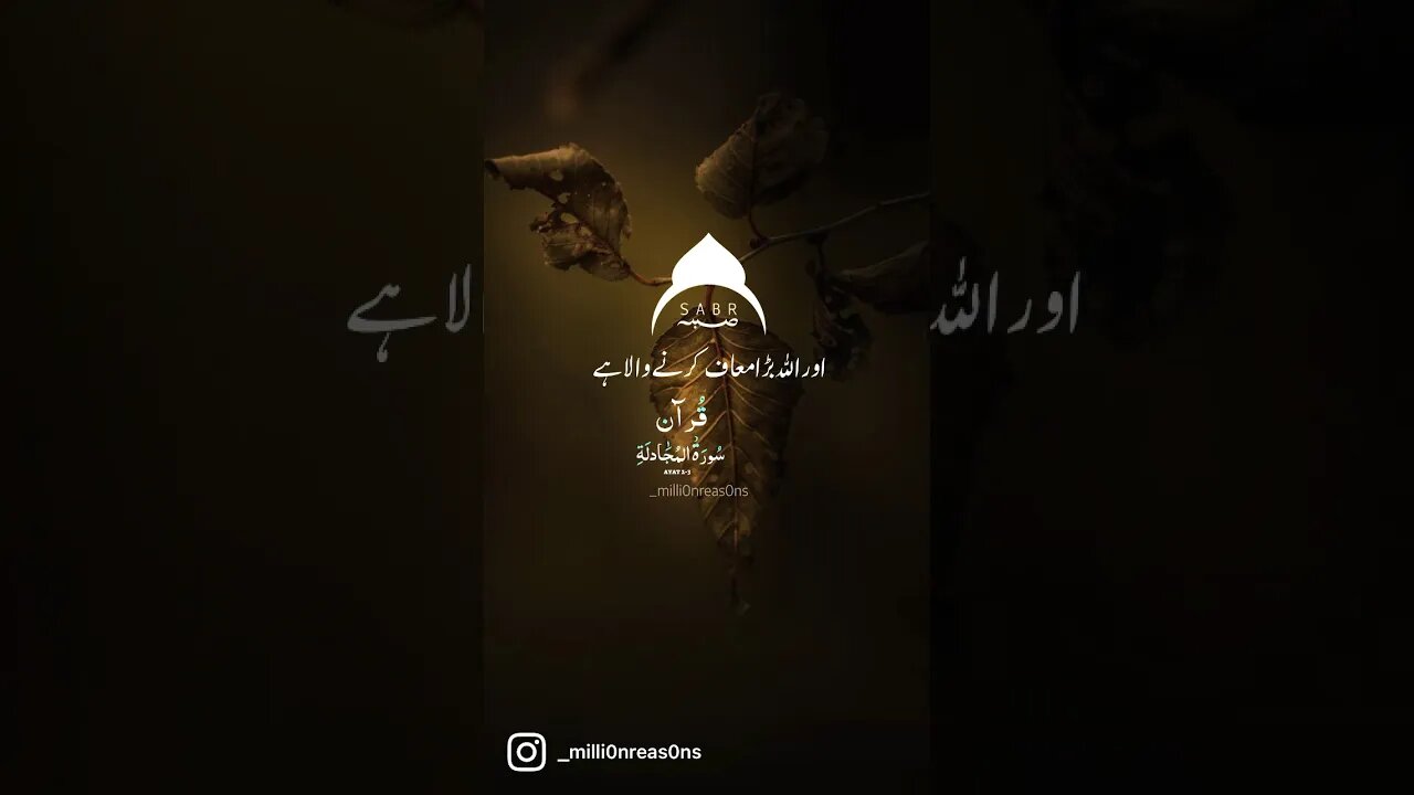 Beautiful Quran Urdu Translation 💯 | #explore #youtubeshorts #quran