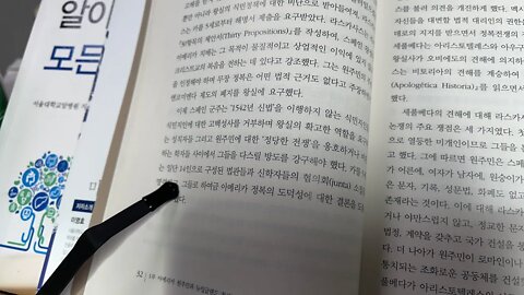 미국사 낯설게 보기 이영효 세풀베다 라스카사스 바야돌리드회의 로마인 아우구스티누스 아리스토텔레스 원주민 천성적