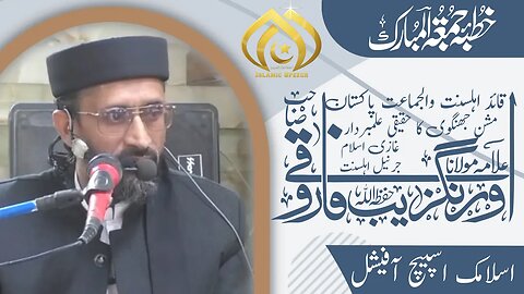 Allama Aurangzeb Farooqi ||Latest Jummah Speech ||