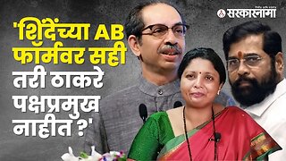 Shivsena नेत्या Sushma Andhare यांचा सवाल | Politics | Maharashtra | Sarkarnama