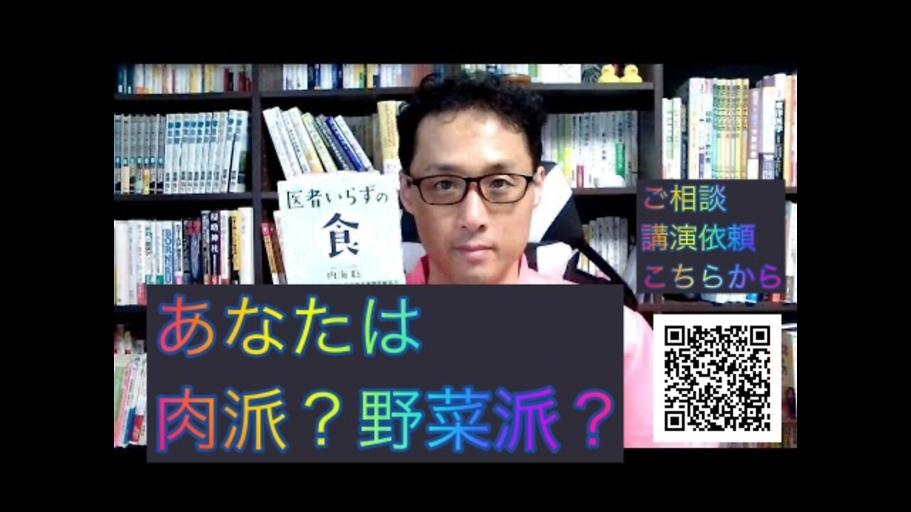 健康を意識しない生き方食べ方考え方 〜なぜ考え方で食べていけないのか②〜
