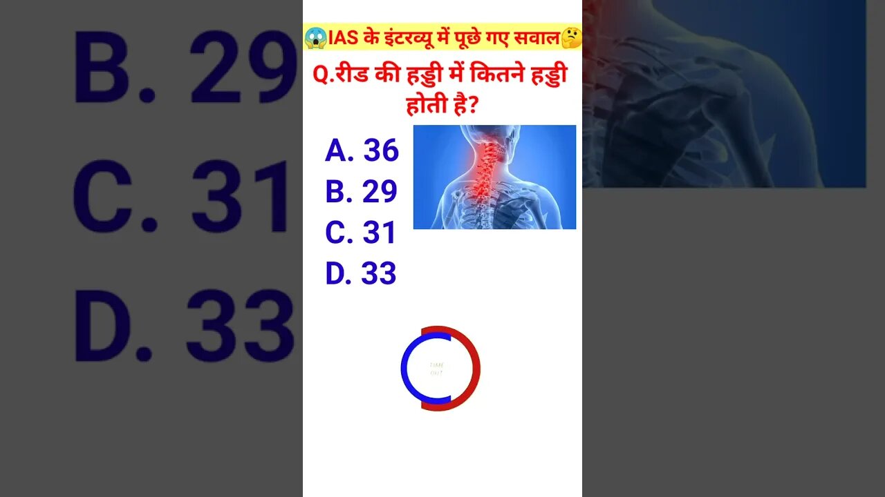 General knowledge#viral #shorts #trendingshorts #shortfeed #ytshorts #youtubeshorts #brstudy #gk