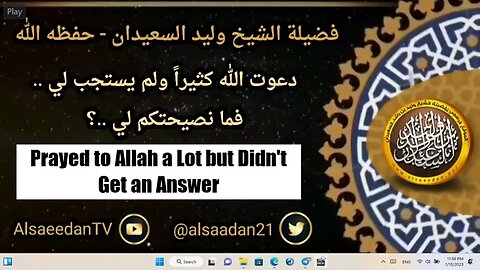 Prayed to Allah a Lot but Didn't Get an Answer- Sh. Walid as-Sa'eedan