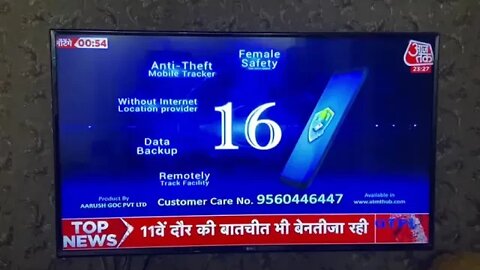 woman ATMT Application Advertising aajtak news TV Channel par