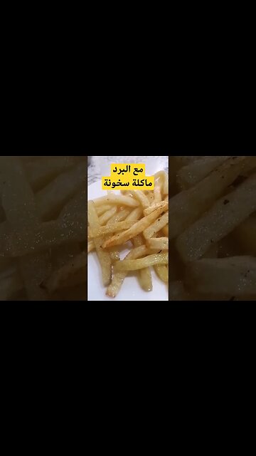 ماكلة سخونة