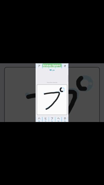 Japanese Katakana Alphabet Writing ✍️ Practice "プ"