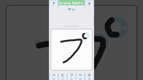 Japanese Katakana Alphabet Writing ✍️ Practice "プ"