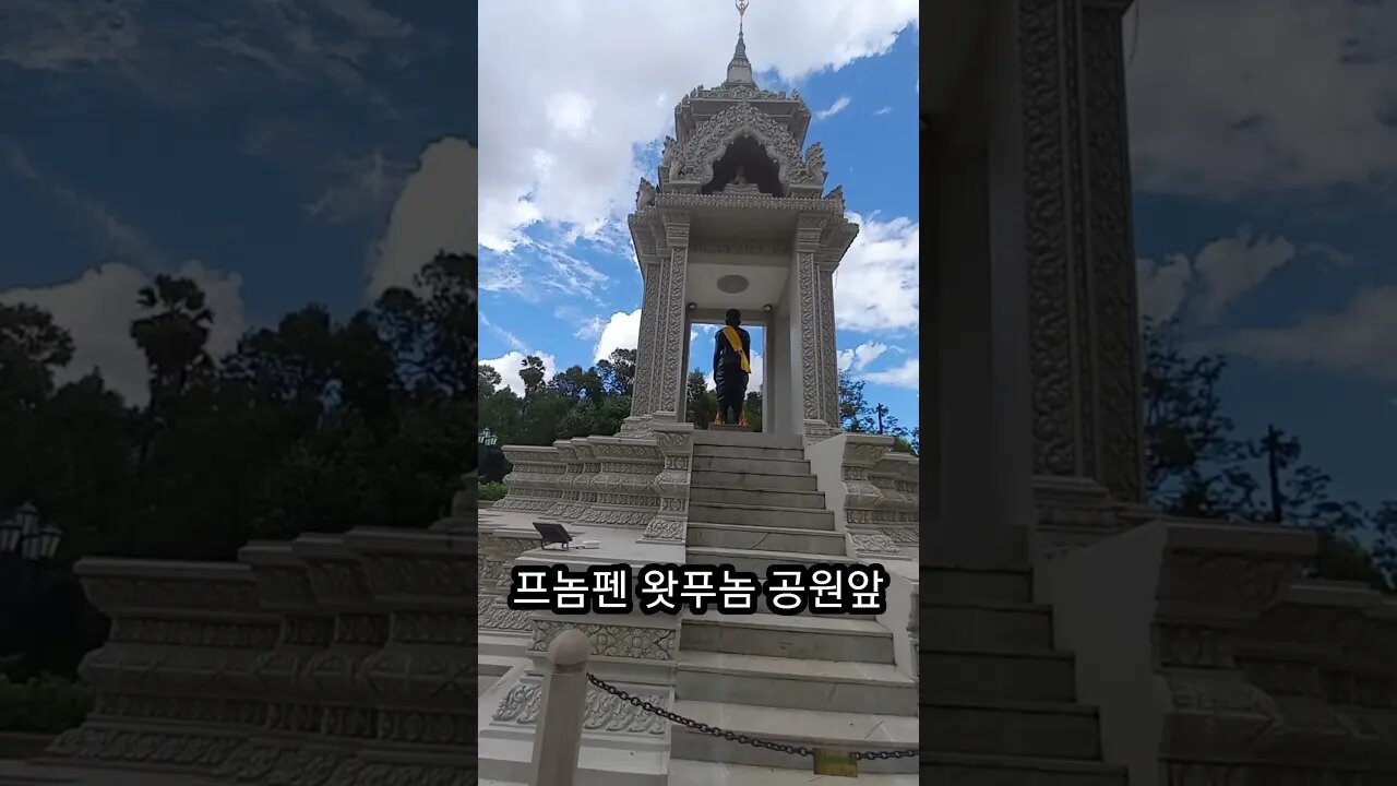 프놈펜 나들리, 왓프놈 공원,