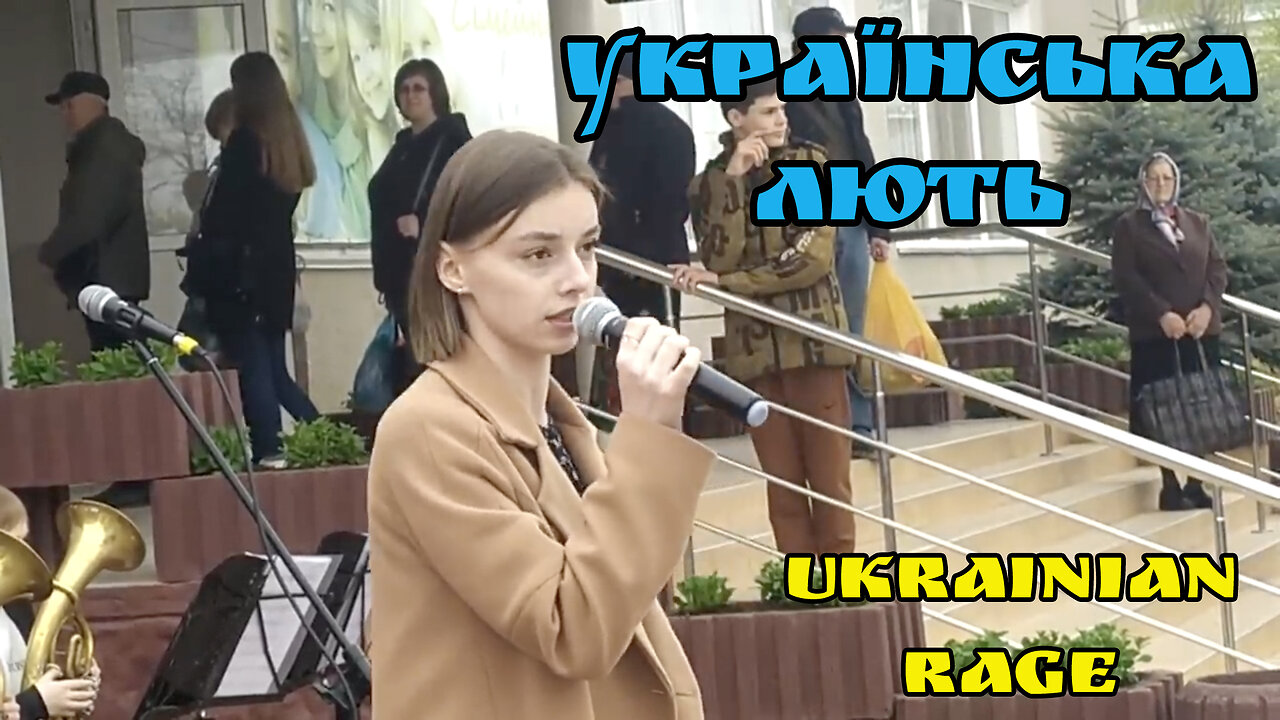 Українська лють - Ukrainian Rage - Ukrainian Song with SUBTITLES