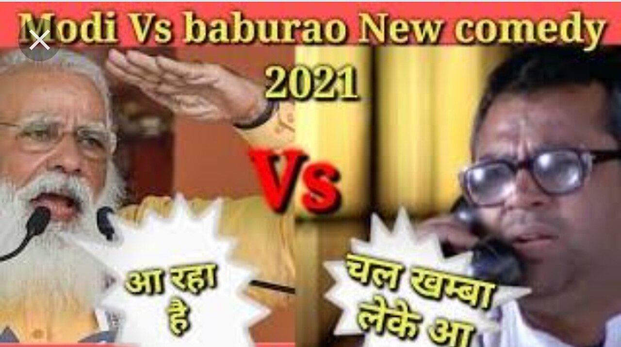 Modi vs Babu rao funny video