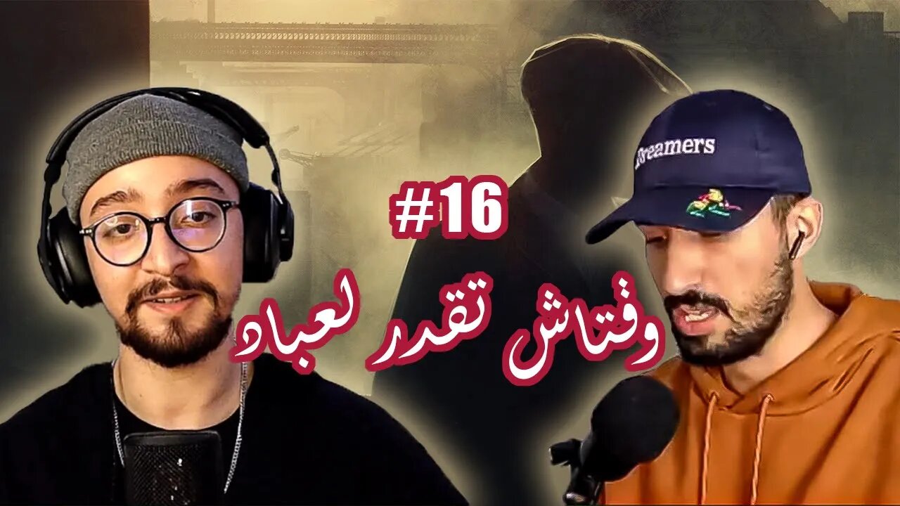 #16 وقتاش تقدر لعباد | The Barsakh POD with Edgeless and @TheCuteTalk