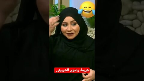 شاهد هزيمة و بكاء رضوى الشربينى 🥺 .