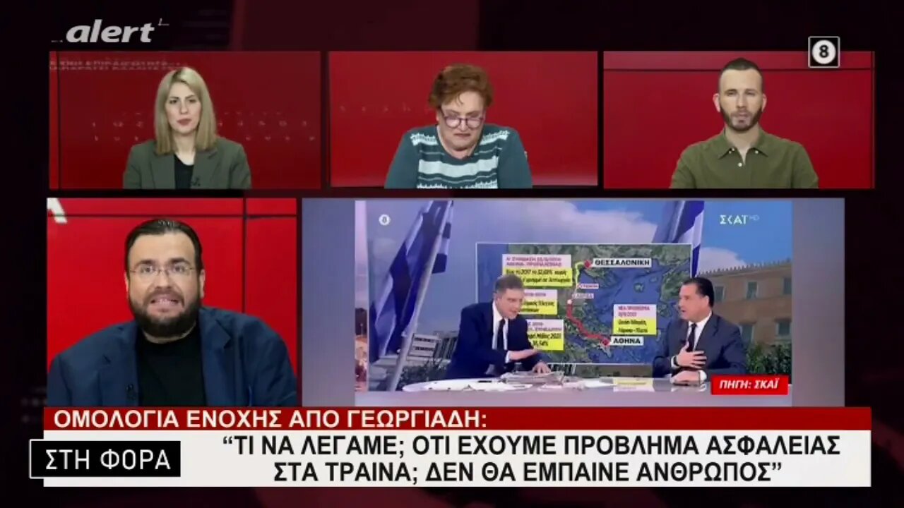 "Τι να λέγαμαι ότι έχουμε πρόβλημα ασφαλειας στα τρένα; Δεν θα έμπαινε ανθρωπος" (Alert, 8/3/2023)