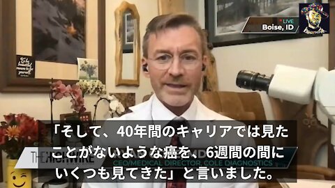 ライアン・コール医学博士「アイルランドで今までみたことの無いような癌を6週間の間にいくつも見てきた」