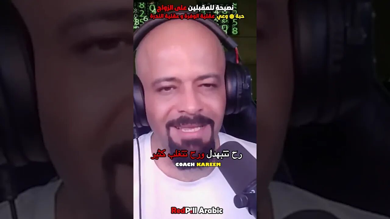 نصيحة للمقبلين على الزواج