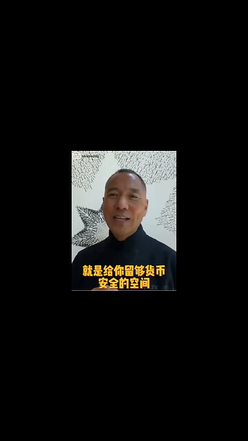 #shorts 20220628 文贵先生直播回顾： #天意设计！ #一揽子计划昙花一现，2024年美国收复美元霸权地位！那时 #人民币会一文不值，一揽子货币大多数会消失， #共产党就没了！