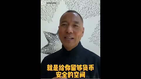 #shorts 20220628 文贵先生直播回顾： #天意设计！ #一揽子计划昙花一现，2024年美国收复美元霸权地位！那时 #人民币会一文不值，一揽子货币大多数会消失， #共产党就没了！