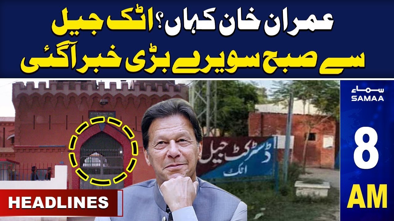 Samaa News Headlines 8AM | Big News From Attock Jail | 23 Aug 2023 | SAMAA TV