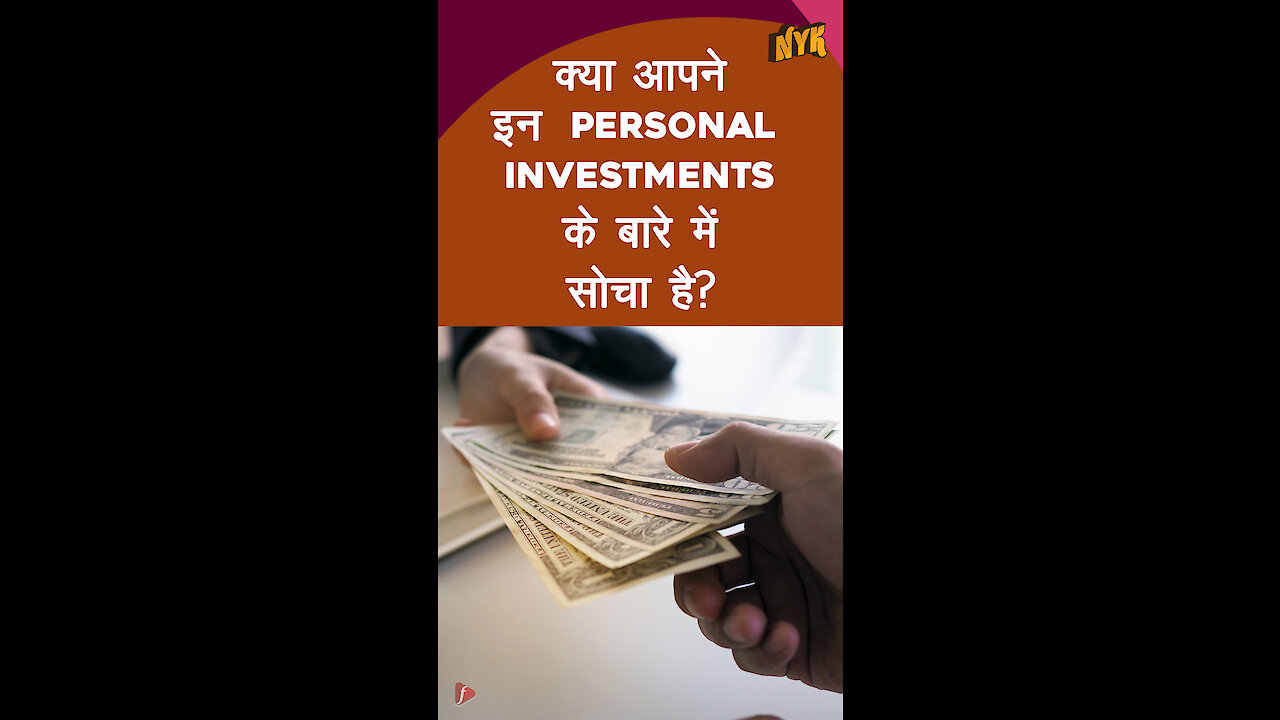 Top 5 Personal Investments जो इस साल आपको करनी चाहिए