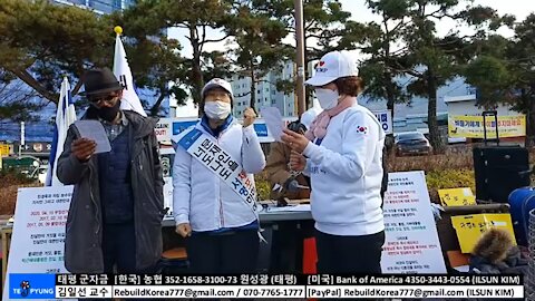 ★태극기가 지켜낸다 대한민국 지켜낸다! 2020 대선 승리는 트럼프의 것이다! [태평] 201226 토 [태투 대구 28차] 서부정류장 3번 출구 앞 토요일 오후 2시!