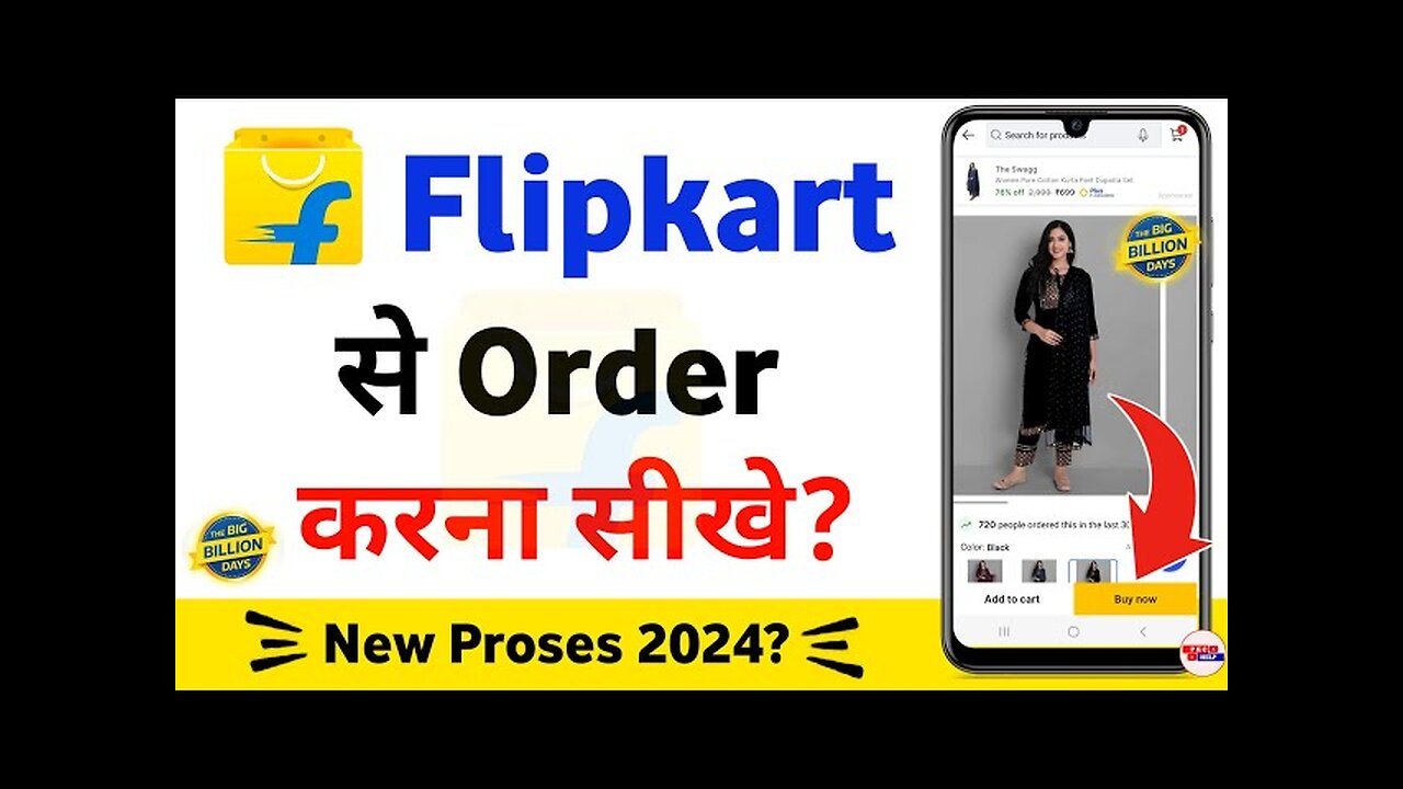 flipkart se order kaise kare 2024 - flipkart order kaise kare