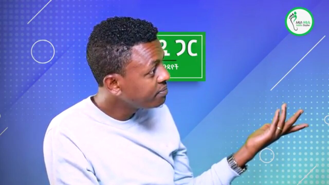 ፈሪሃ እግዚአብሄር ያለው፤ ሰው እየሞተ እና በርሀብ እያለቀ ድግስ ደግሶ አያስጨፍርም - ቴዎድሮስ አስፋው