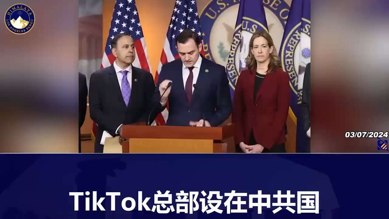 加拉格尔主席：TikTok总部设在中国，在中国没有所谓的私营公司。中共及领导人习近平已深入的介入了公司内部运作。我们需要这项法案，我们不能把下一代美国人的心灵和思想交给共产主义侵