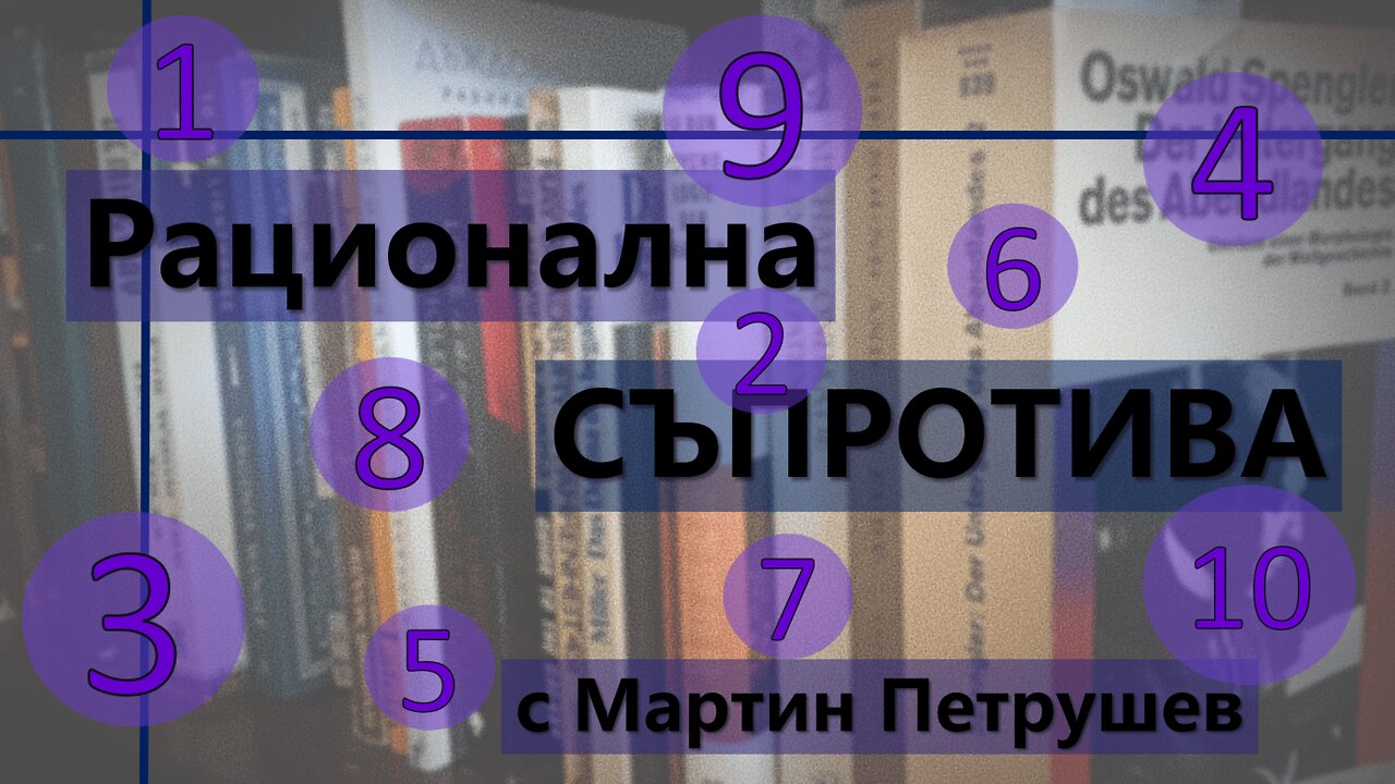 10 ПАНДЕМИЧНИ АБСУРДА ОТ ЯНУАРИ 2022