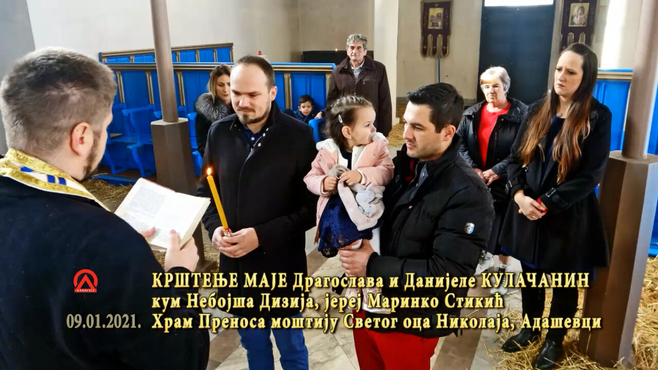 20210109.1 Krštenje Maje Kulačanin
