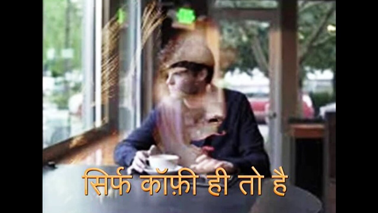 "सिर्फ कॉफ़ी ही तो है" और "इतना इंतज़ार"
