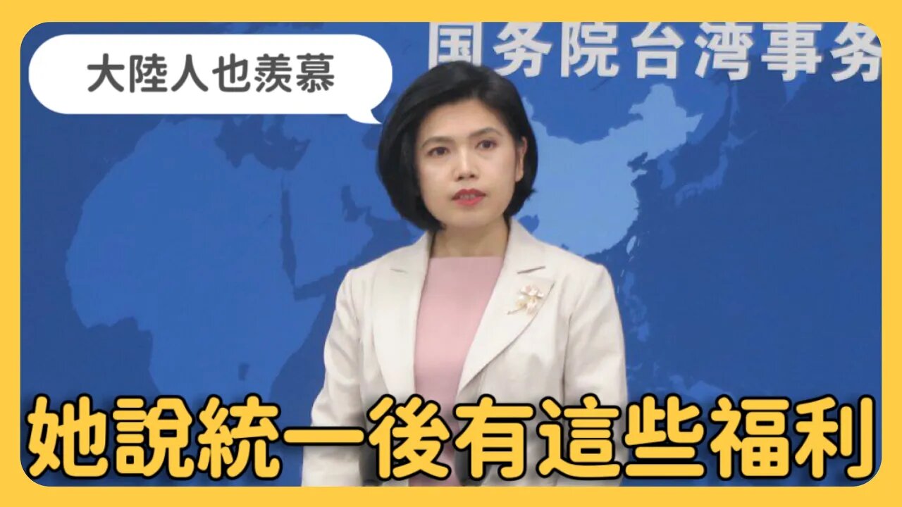 中國心戰喊話「統一後 台灣人有這些福利!」小粉紅也紛紛表示羨慕⋯大陸人心酸喊「難道我們是二等公民?」