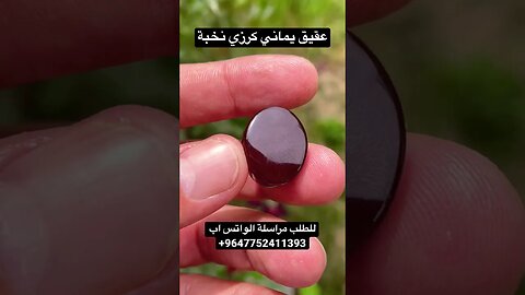 عقيق يماني كرزي