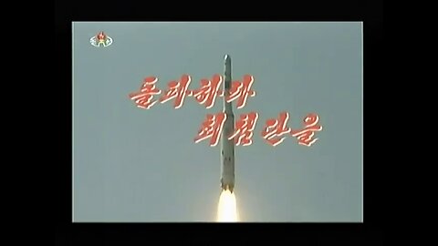 DPRK Song: 돌파하라 최첨단을 (Attain the Cutting Edge)