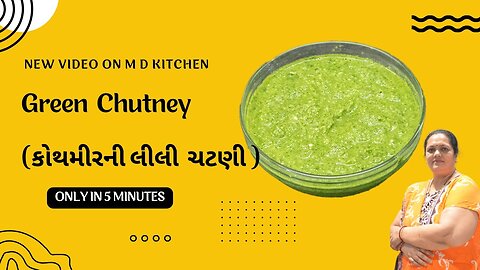 Green Chutney recipe - કોથમીરની લીલી ચટણી - How to make Green Chilli Chutney - Dhania Chutney