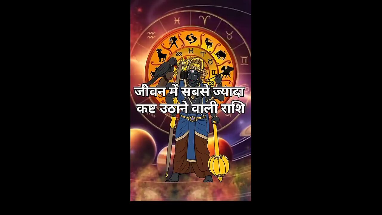 जीवन में सबसे ज्यादा दुःख उठाने वाली#rashifal#shortvideoviral#astrology#shortfeed#horoscope#training