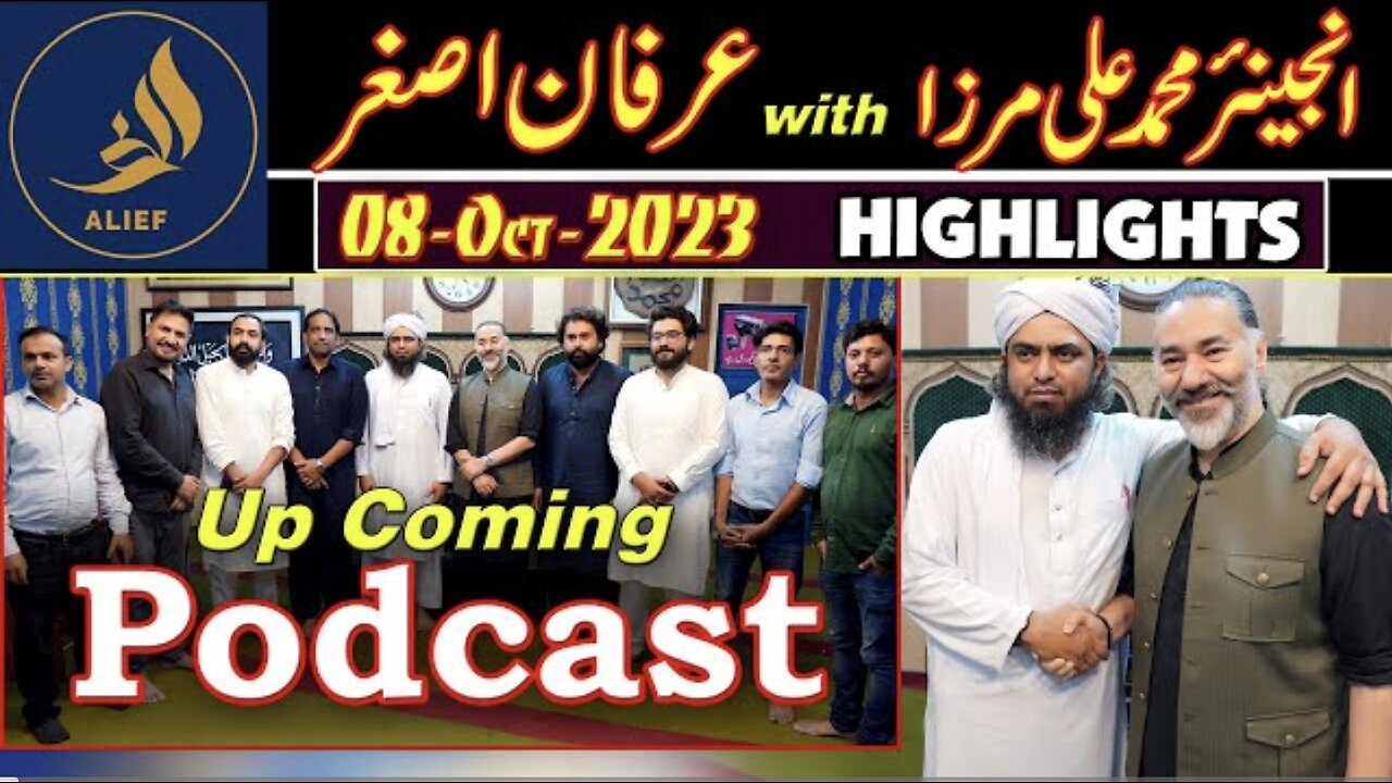 Podcast Highlights : Irfan Asghar (ALIEF TV) & Engineer Muhammad Ali Mirza (24-Sep-23)
