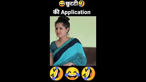 school me chutty ki application